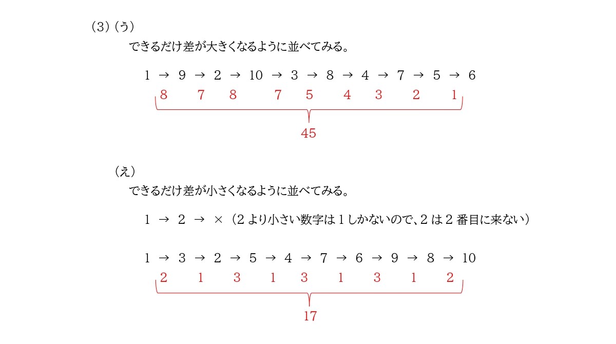 2020 海陽中等教育学校 2_page-0004.jpg