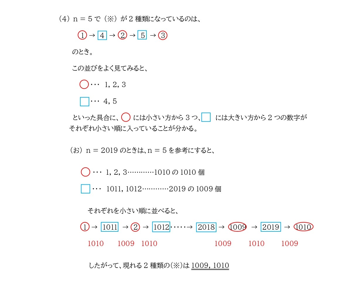 2020 海陽中等教育学校 2_page-0005.jpg