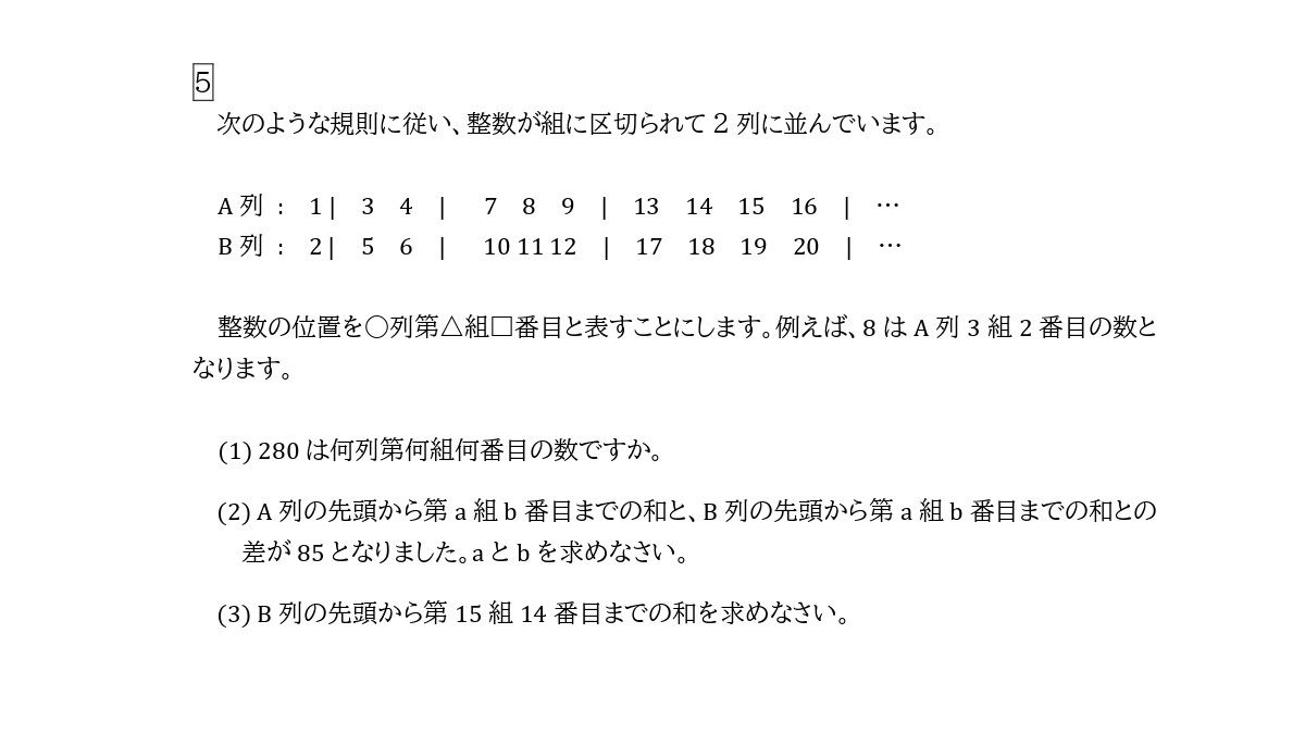 2020年 神戸女学院 5_page-0001.jpg