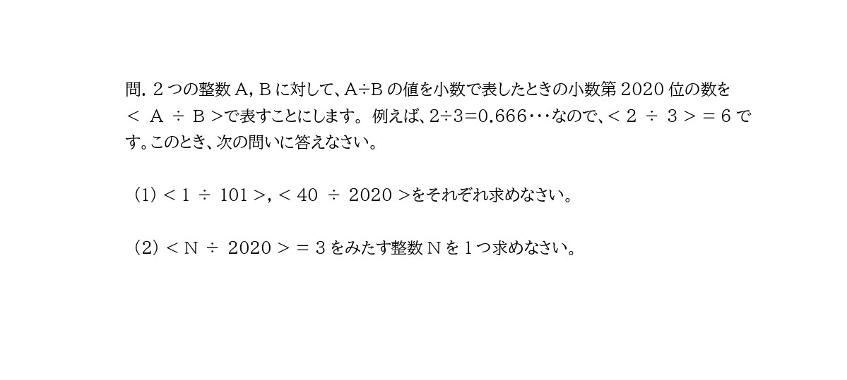 2020年 駒場東邦中 2_page-0001.jpg