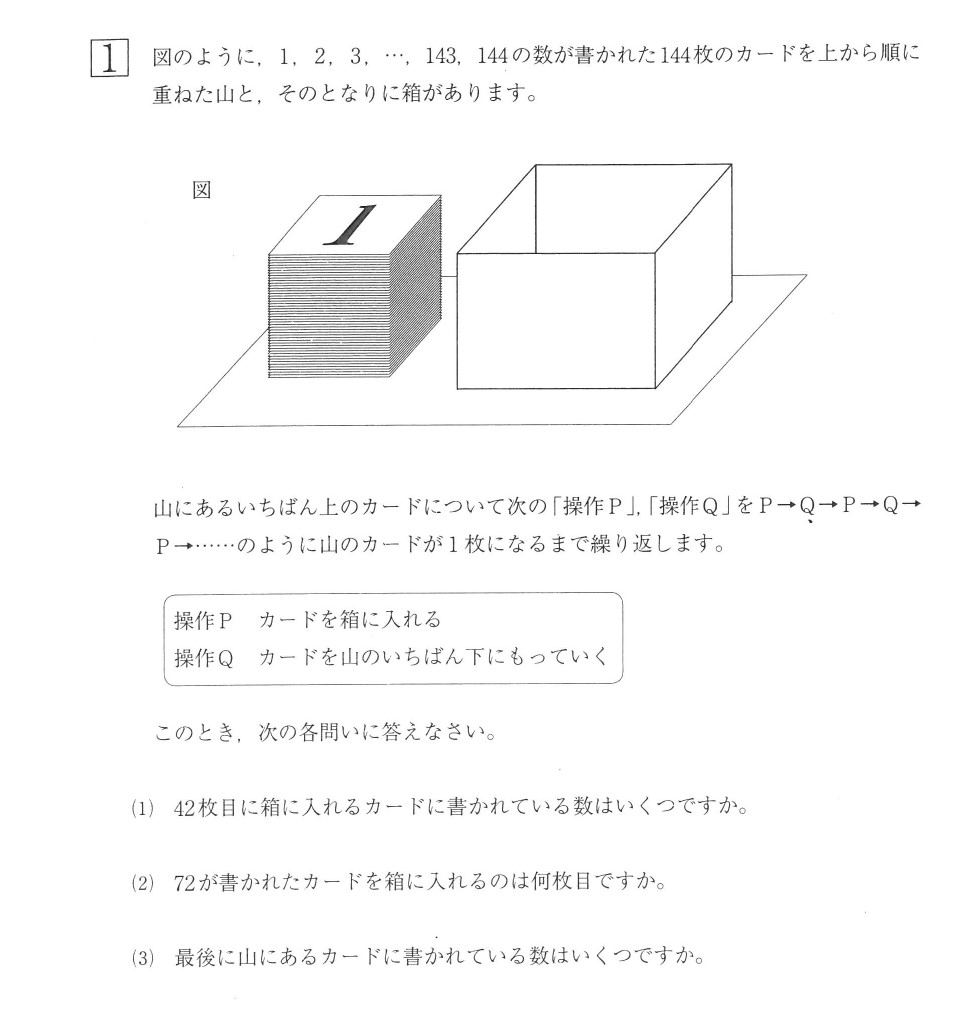 2020_shibumaku_math_q_page-0001.jpg