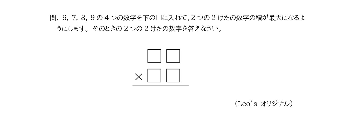 算数クイズ No.1_page-0001.jpg