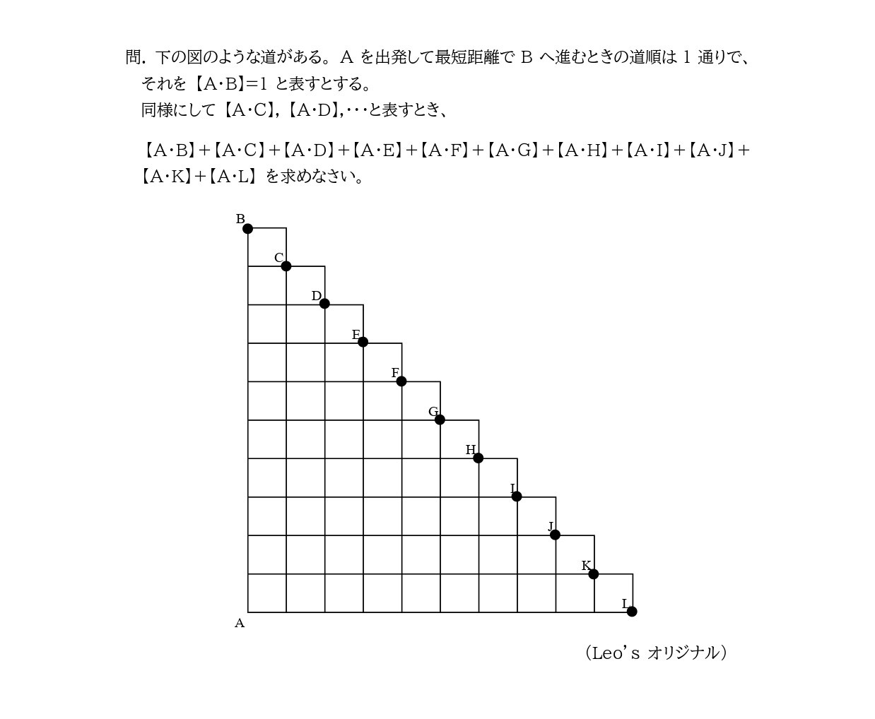 Leo's オリジナル No.10 場合の数とパスカルの三角形_page-0001.jpg