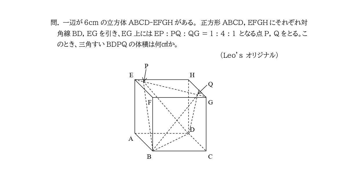 Leo's オリジナル No.9 立体図形 底面を真ん中にとる三角すい _page-0001.jpg