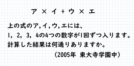 2005年 東大寺学園中 算数 問1_3.jpg